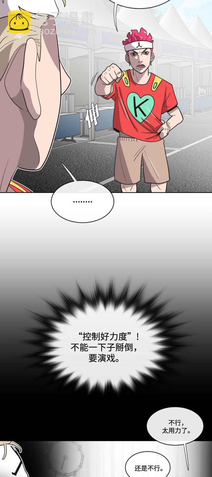 超人的時代 - 第18話(1/2) - 1