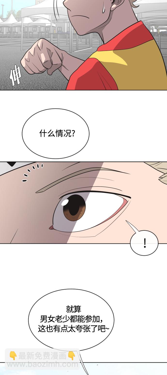 超人的時代 - 第18話(1/2) - 3