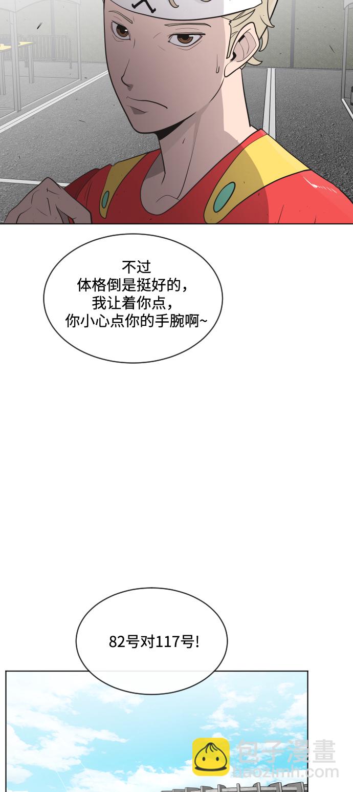 超人的時代 - 第18話(1/2) - 5