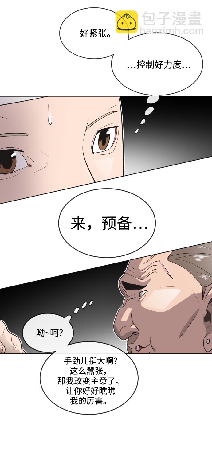 超人的時代 - 第18話(1/2) - 7