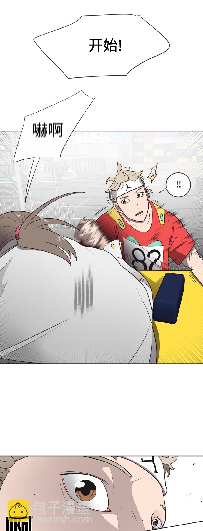 超人的時代 - 第18話(1/2) - 8