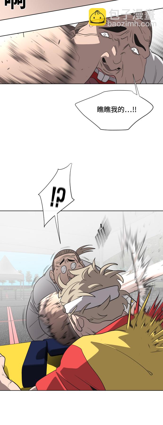 超人的時代 - 第18話(1/2) - 1