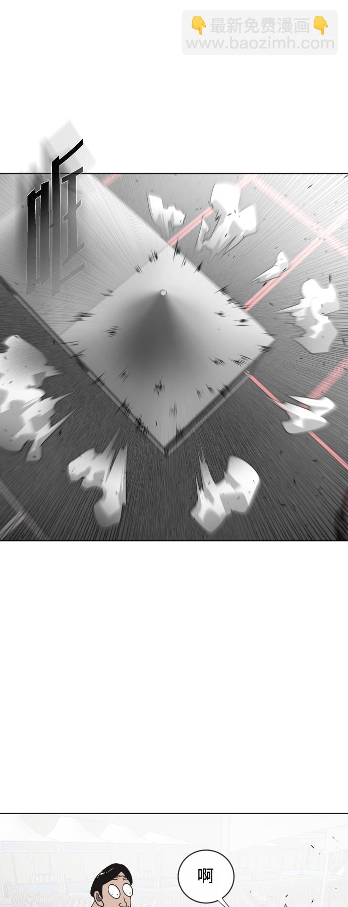 超人的時代 - 第18話(1/2) - 2