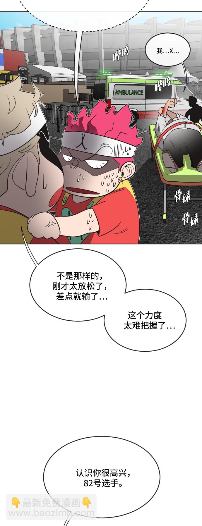 超人的時代 - 第18話(1/2) - 6