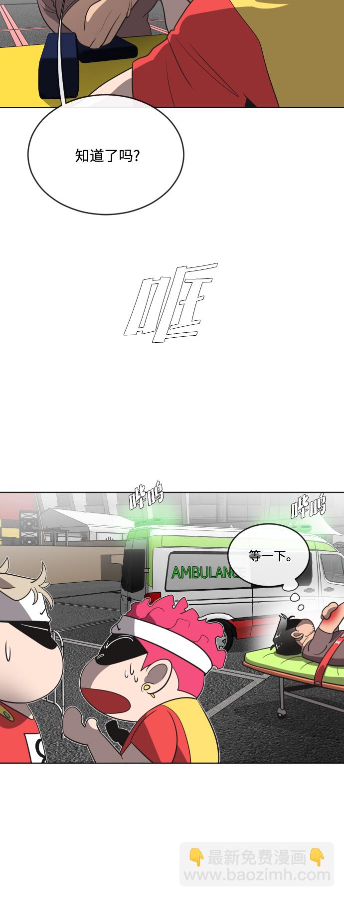 超人的時代 - 第18話(1/2) - 8