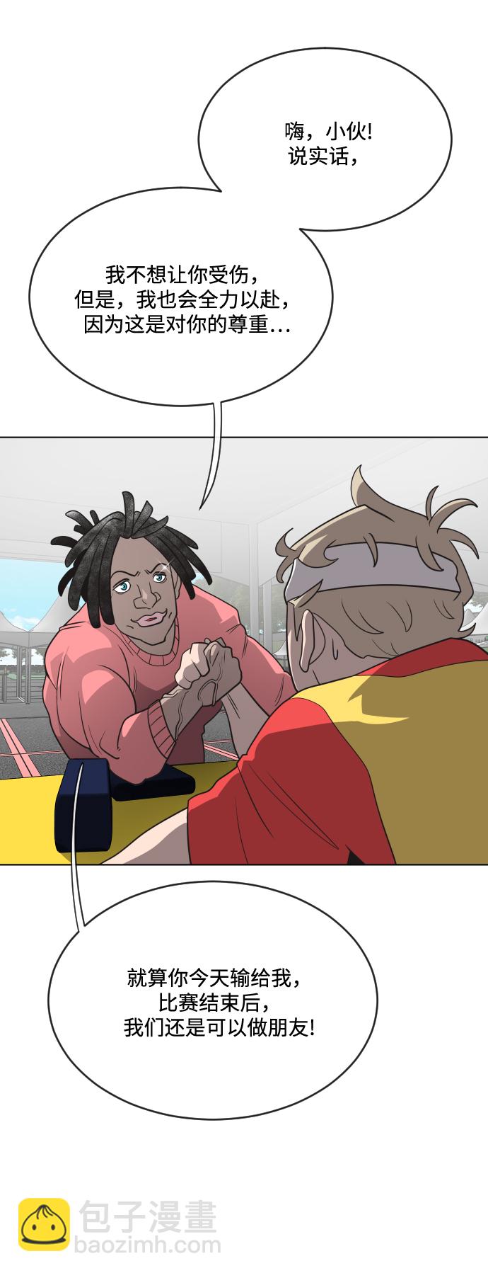 超人的時代 - 第18話(1/2) - 1