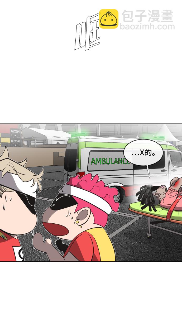 超人的時代 - 第18話(1/2) - 2