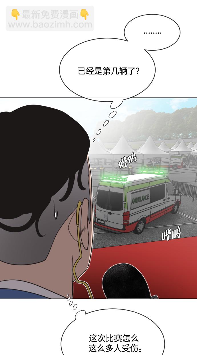 超人的時代 - 第18話(1/2) - 3