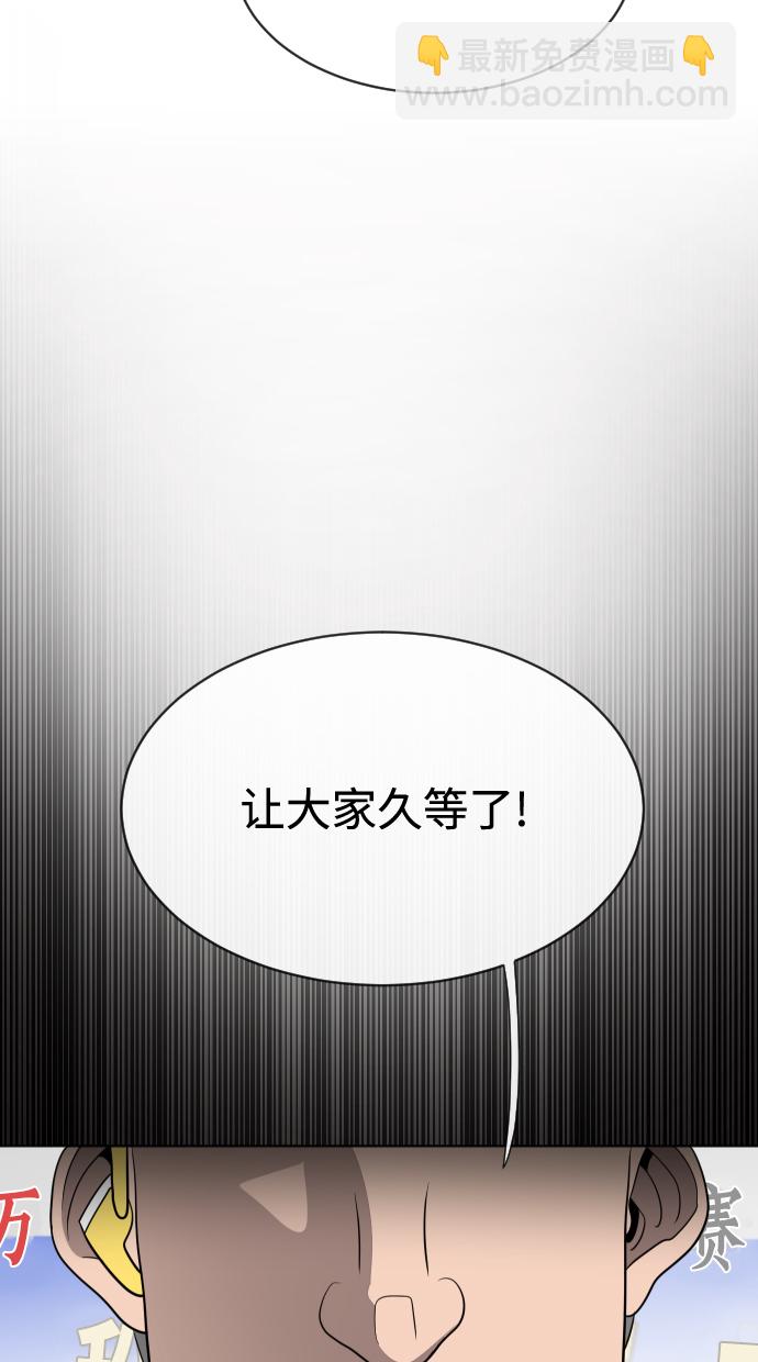 超人的時代 - 第18話(1/2) - 4