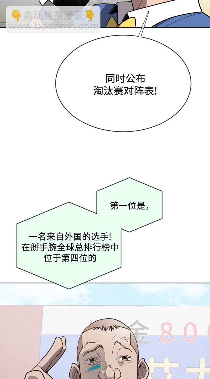 超人的時代 - 第18話(1/2) - 7