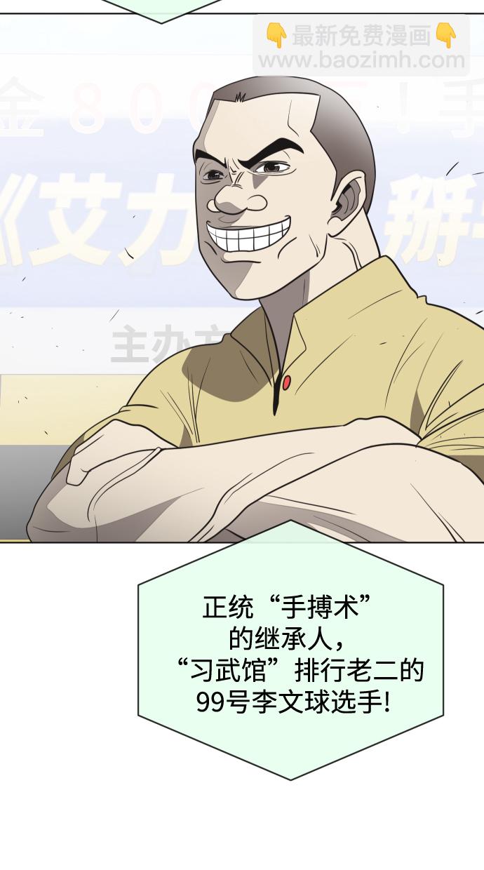 超人的時代 - 第18話(1/2) - 1