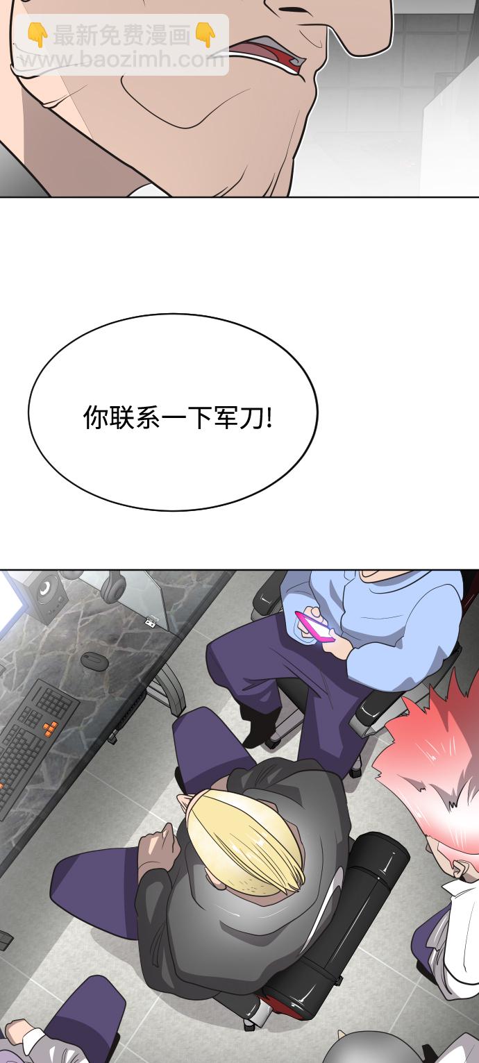 超人的時代 - 第18話(1/2) - 5