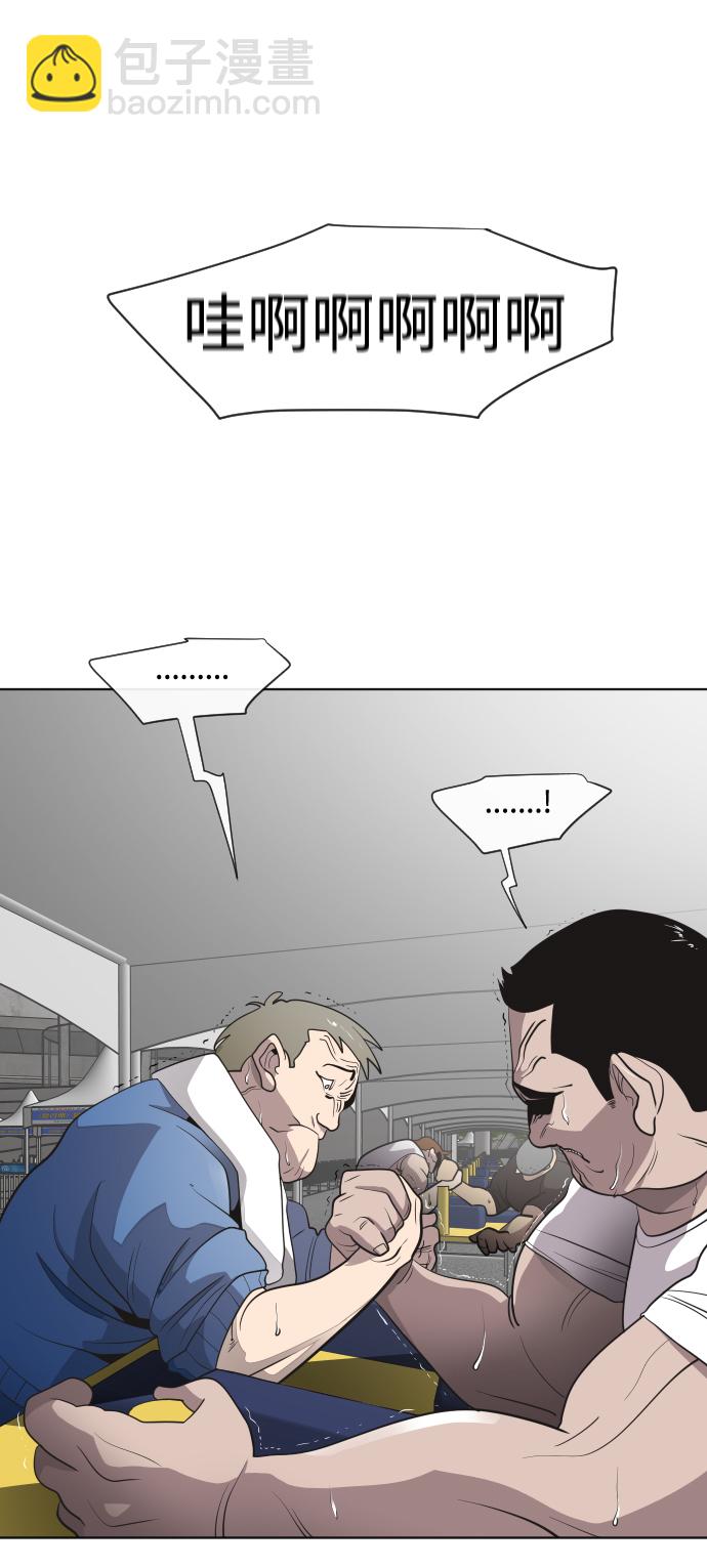 超人的時代 - 第18話(1/2) - 8