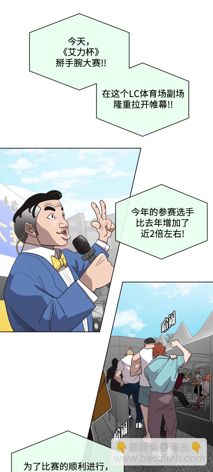 超人的時代 - 第18話(1/2) - 1