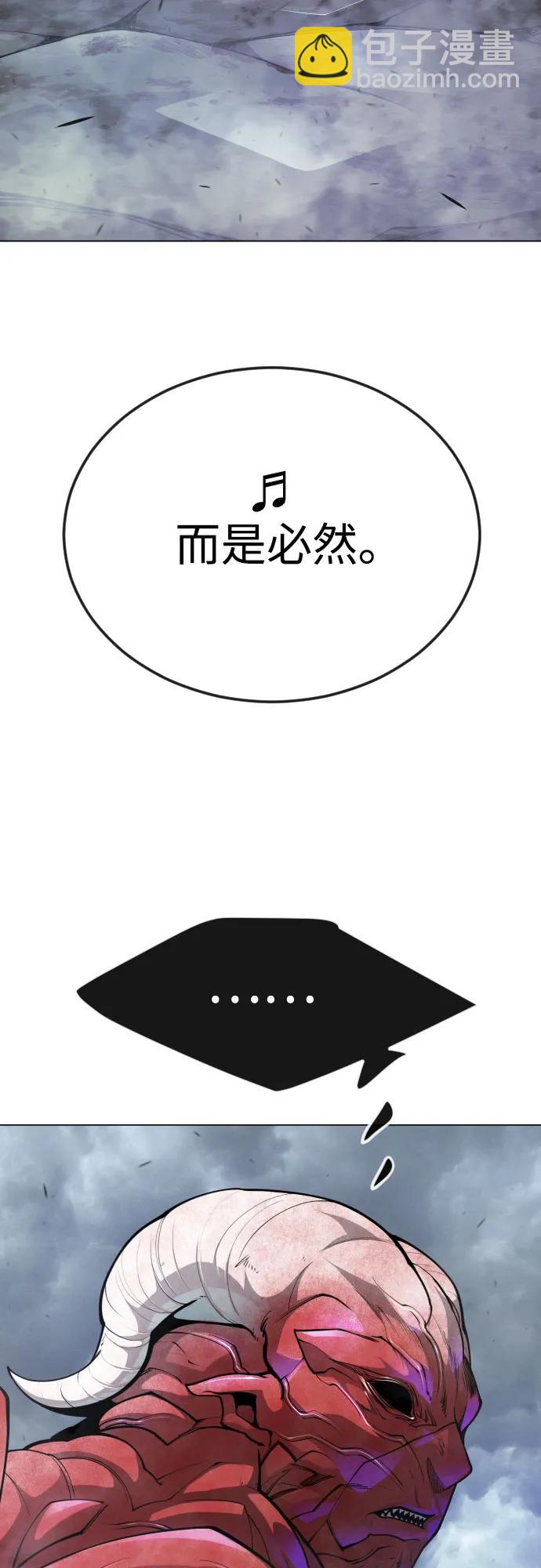 超人的時代 - [第二季] 第89話(1/2) - 4