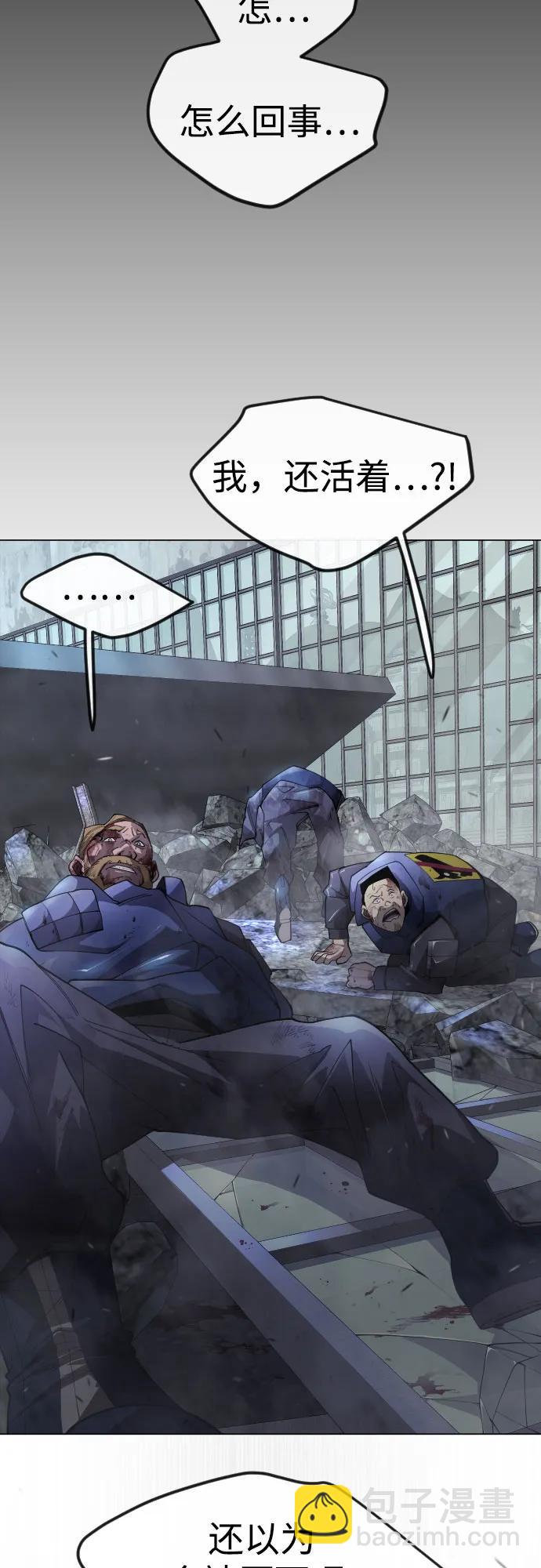 超人的時代 - [第二季] 第89話(1/2) - 2