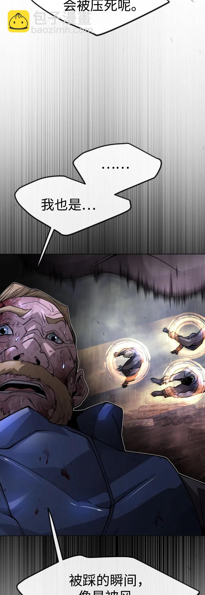 超人的時代 - [第二季] 第89話(1/2) - 3