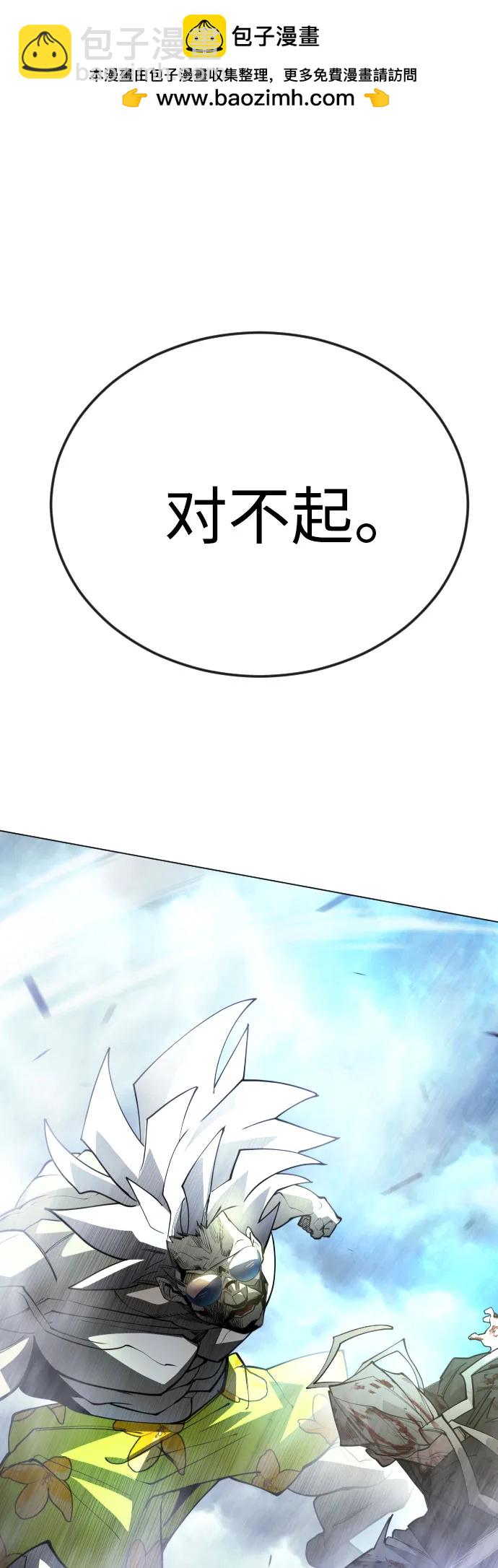 超人的時代 - [第二季] 第89話(1/2) - 2