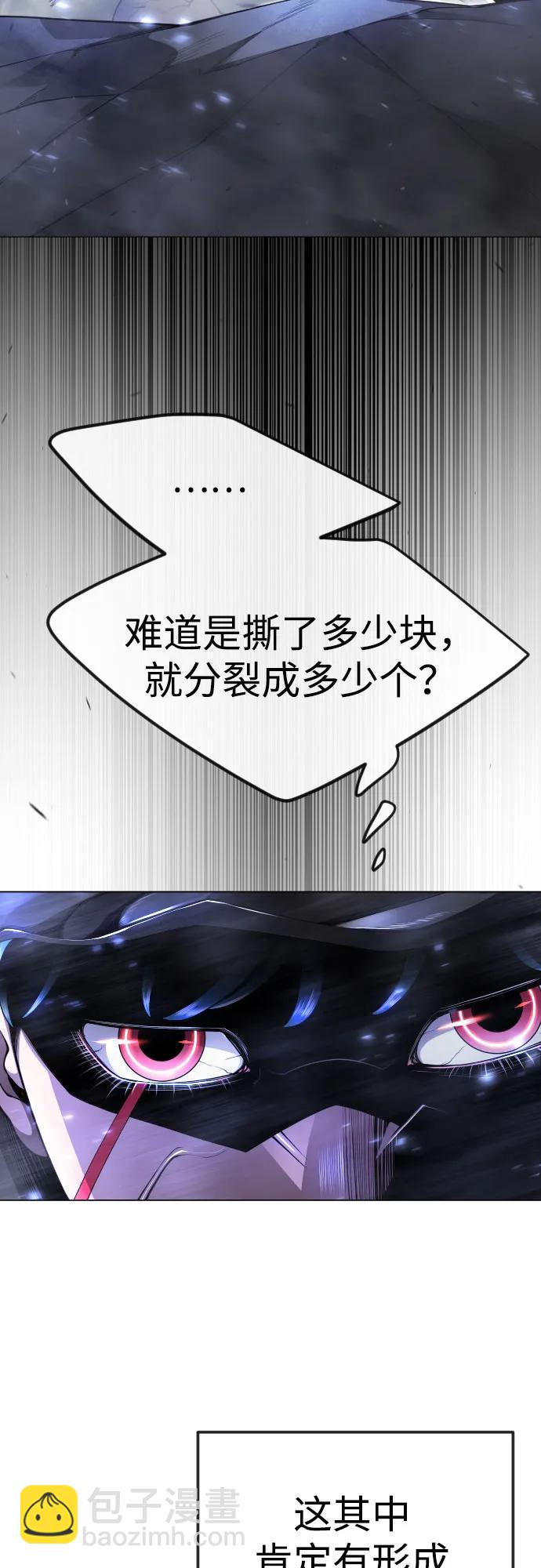 超人的時代 - [第二季] 第89話(1/2) - 5