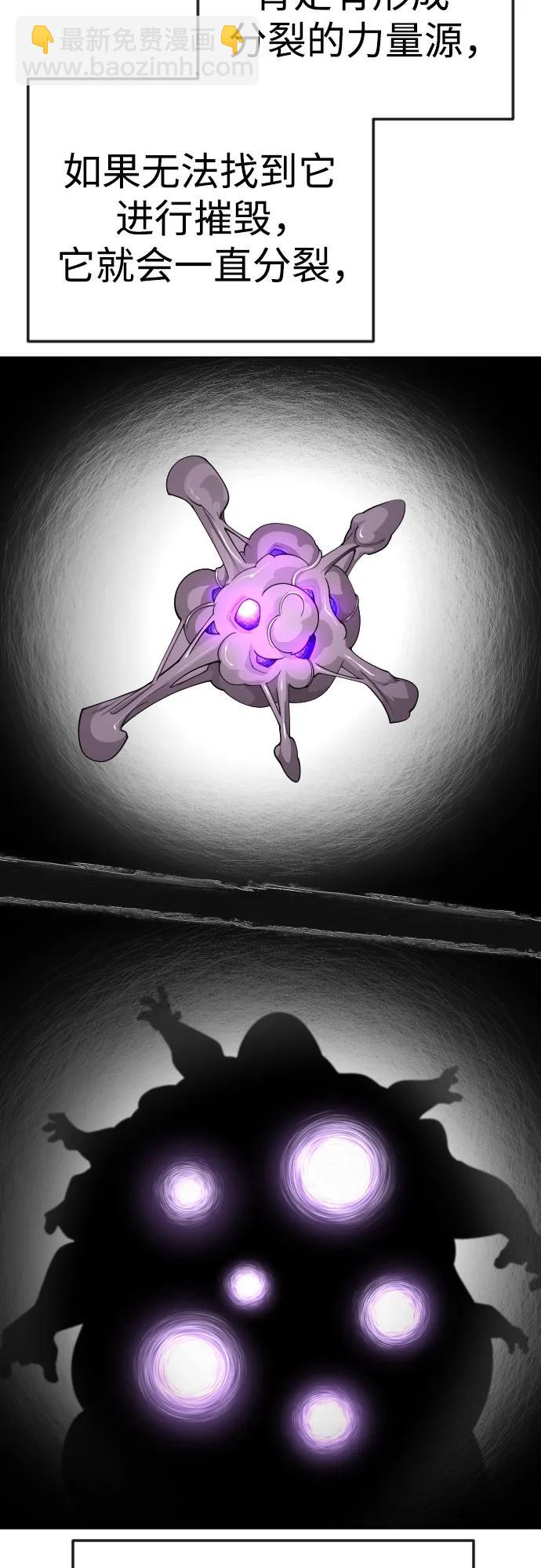 超人的時代 - [第二季] 第89話(1/2) - 6