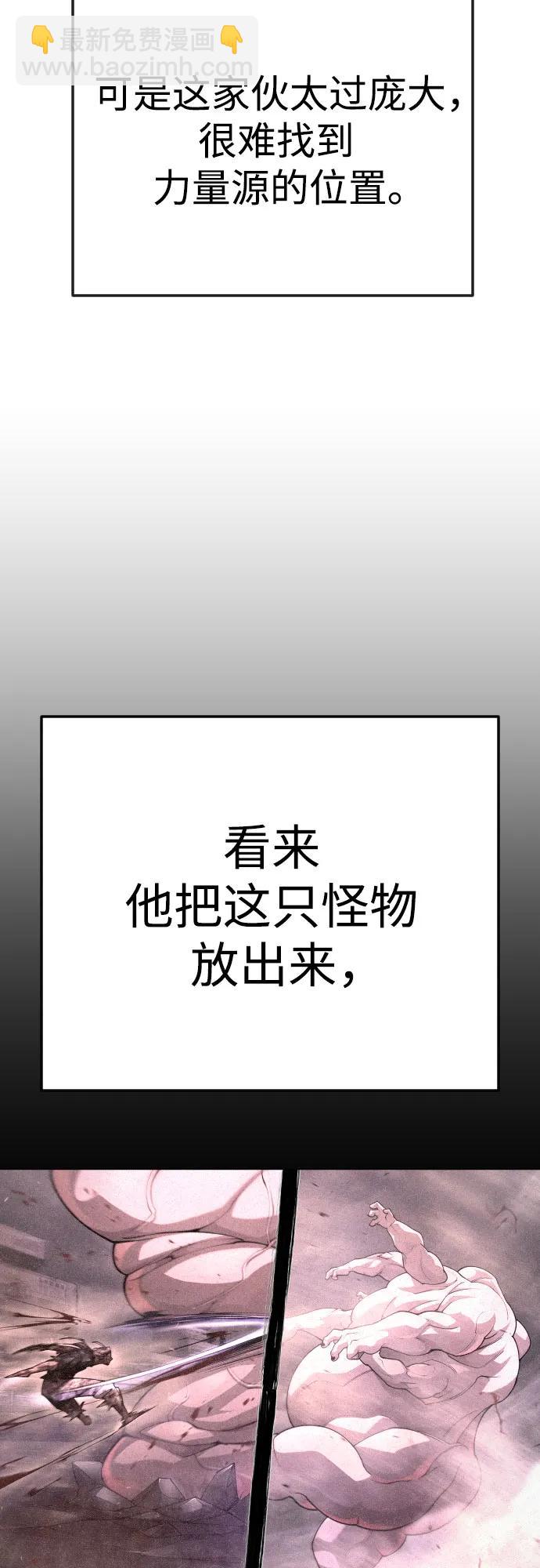 超人的時代 - [第二季] 第89話(1/2) - 7