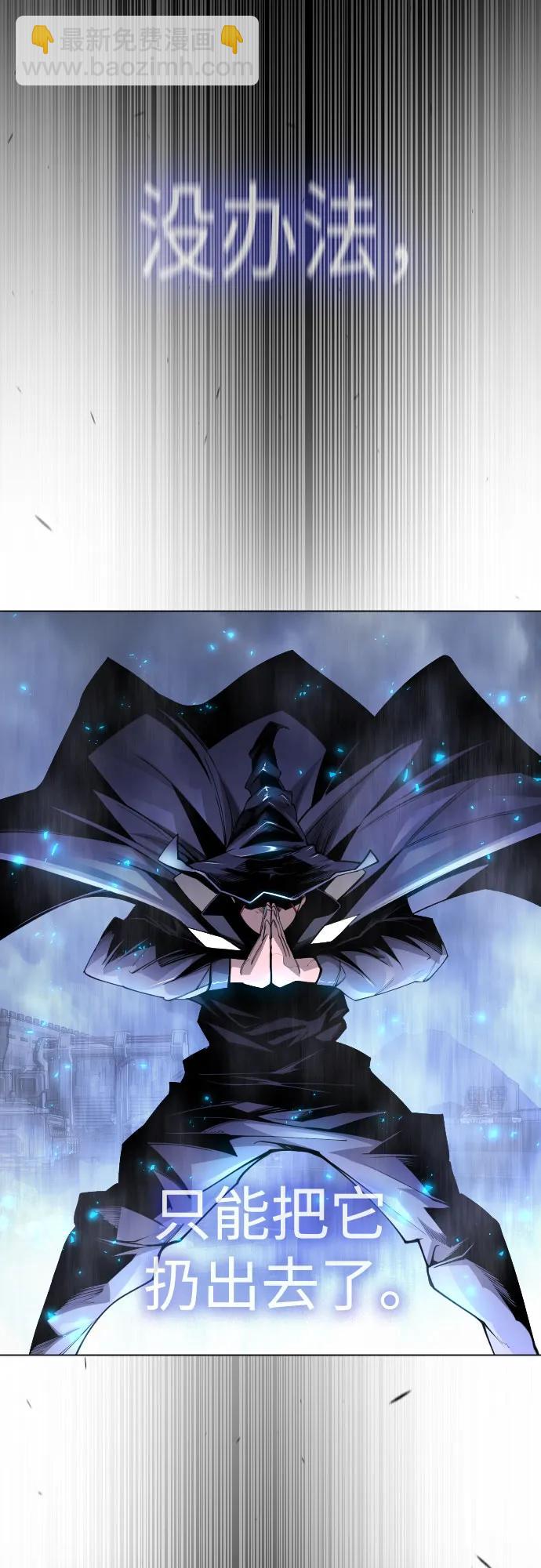 超人的時代 - [第二季] 第89話(1/2) - 3