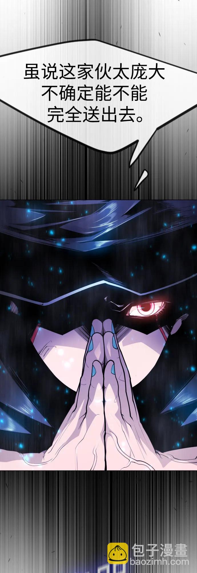 超人的時代 - [第二季] 第89話(1/2) - 4