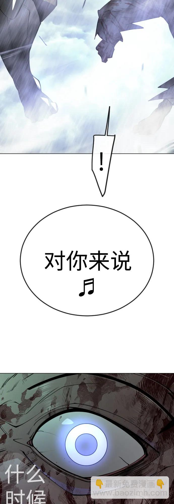 超人的時代 - [第二季] 第89話(1/2) - 3