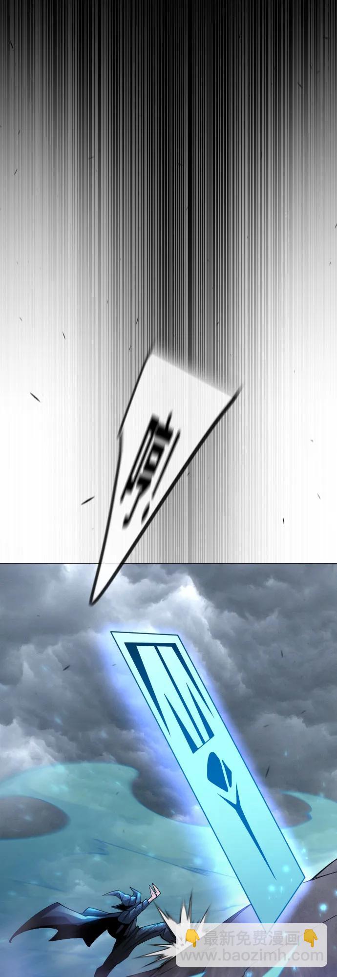 超人的時代 - [第二季] 第89話(1/2) - 6