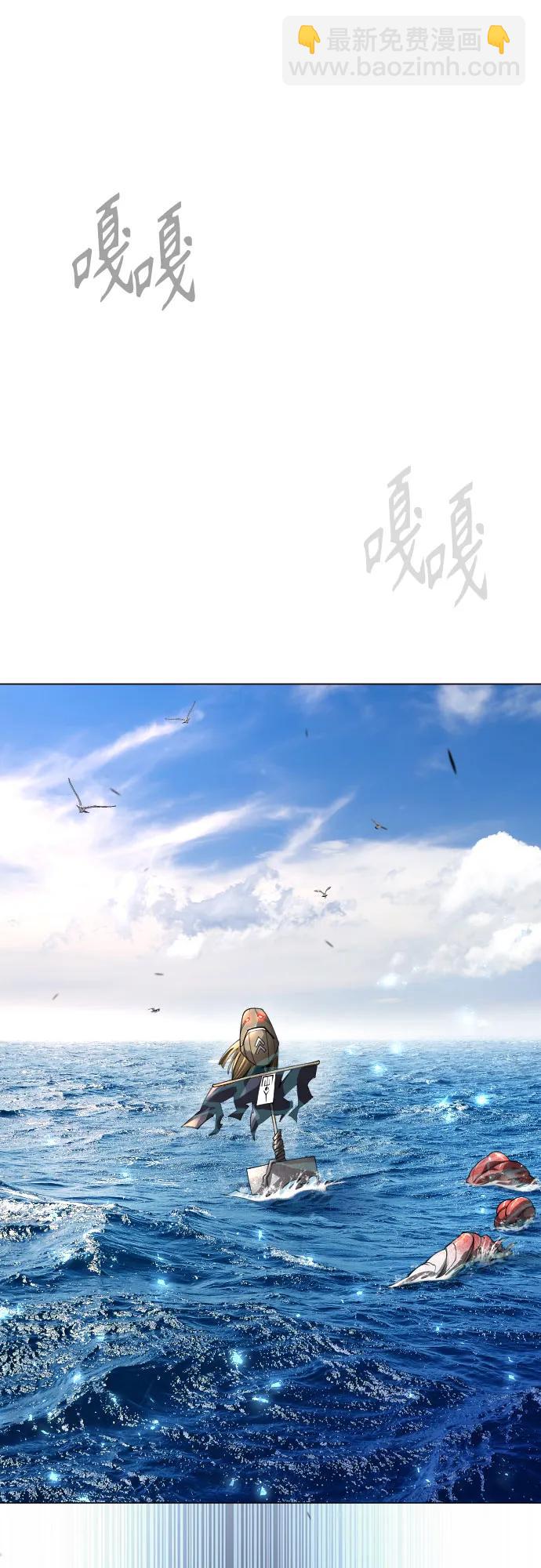 超人的時代 - [第二季] 第89話(1/2) - 4