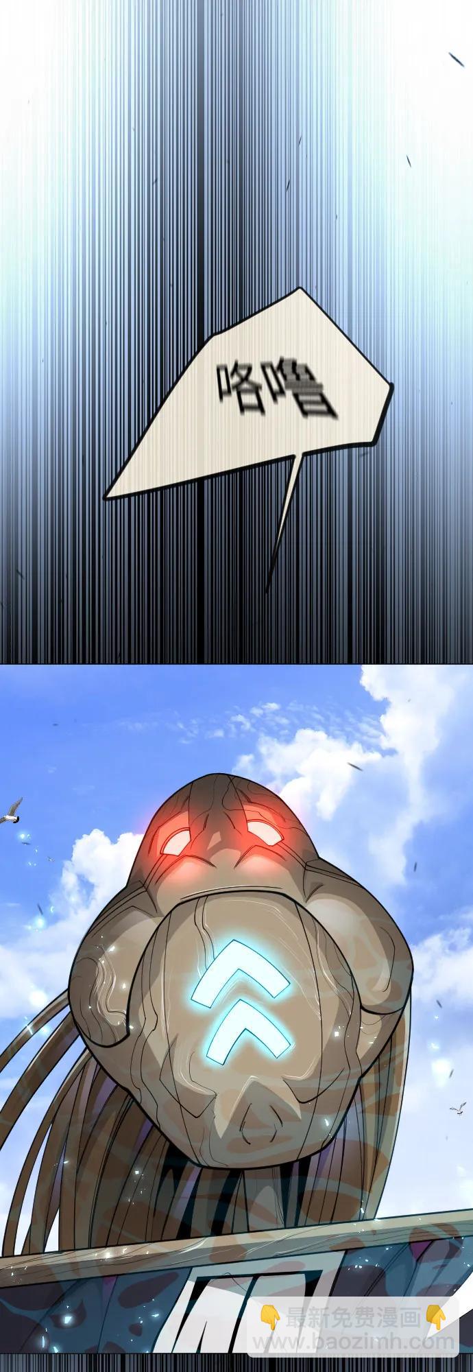 超人的時代 - [第二季] 第89話(1/2) - 5