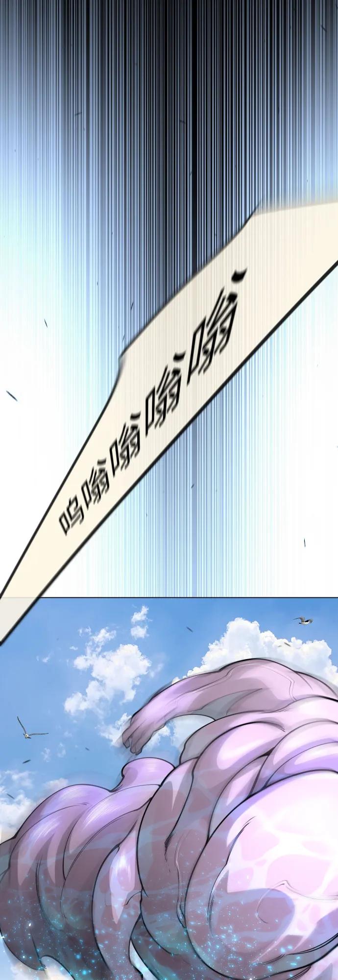 超人的時代 - [第二季] 第89話(1/2) - 6