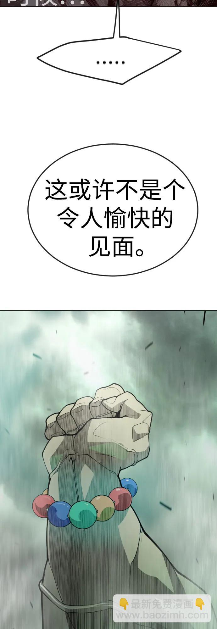 超人的時代 - [第二季] 第89話(1/2) - 4