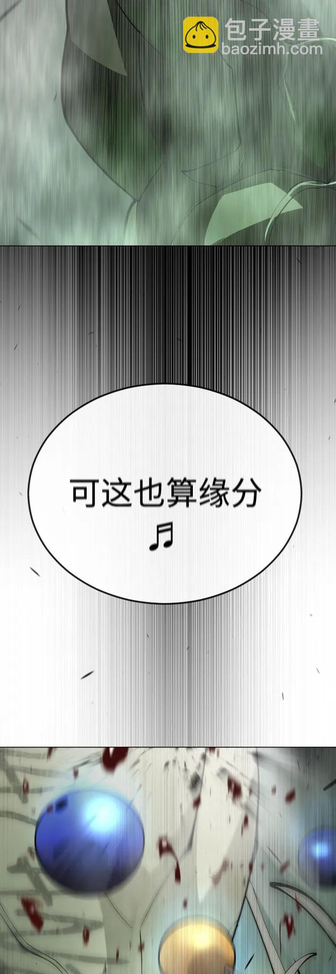 超人的時代 - [第二季] 第89話(1/2) - 5
