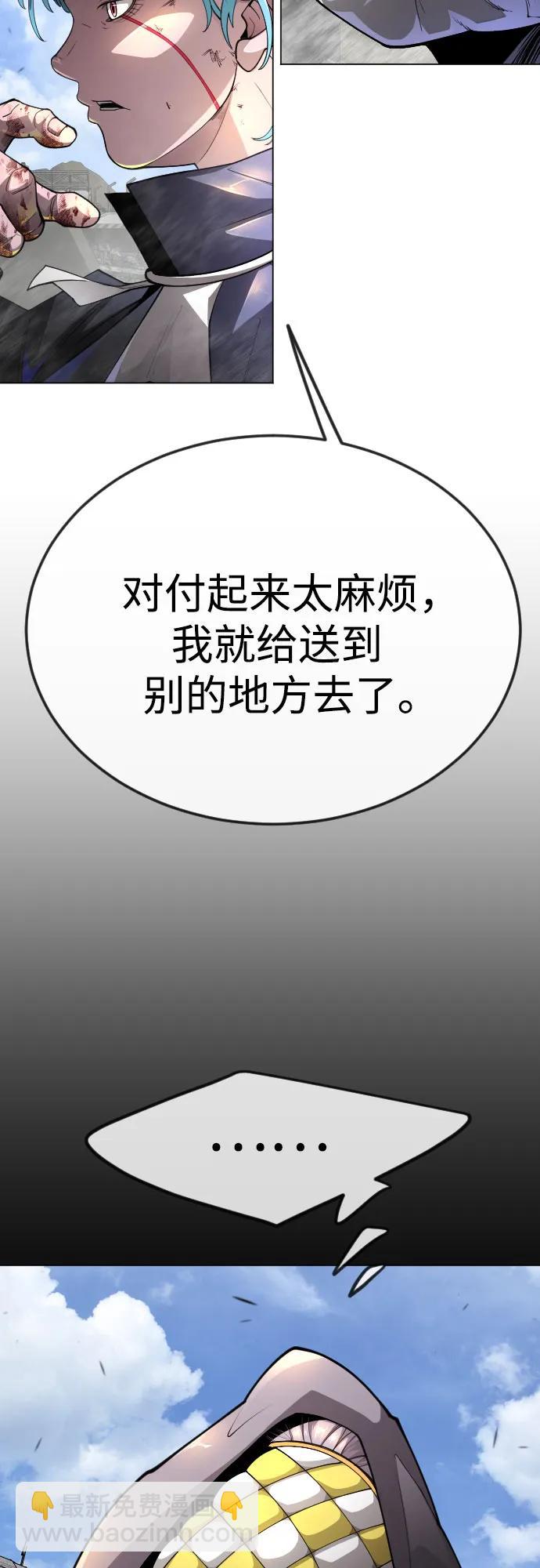 超人的時代 - [第二季] 第89話(2/2) - 5