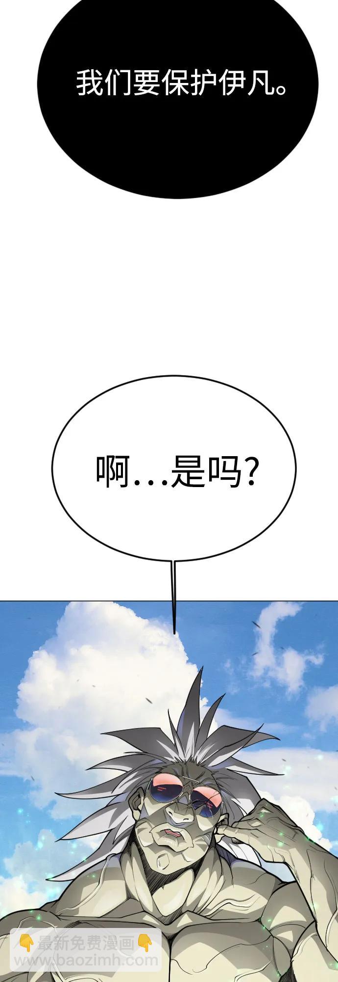 超人的時代 - [第二季] 第89話(2/2) - 3