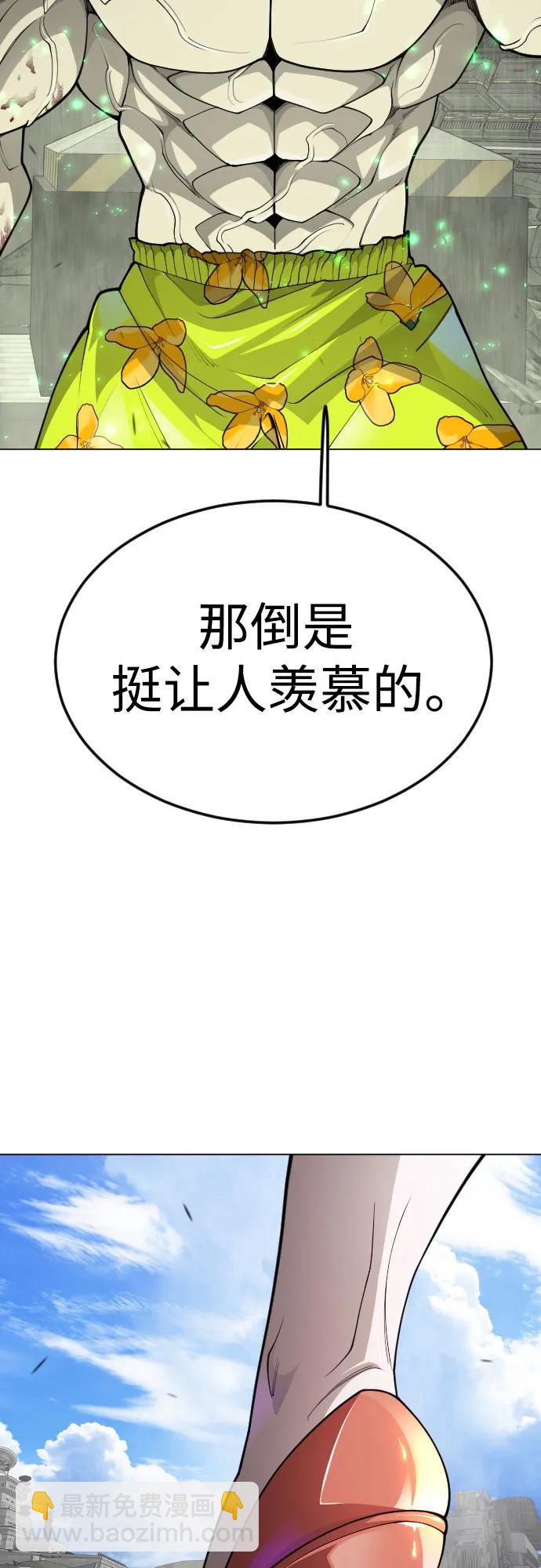 超人的時代 - [第二季] 第89話(2/2) - 4