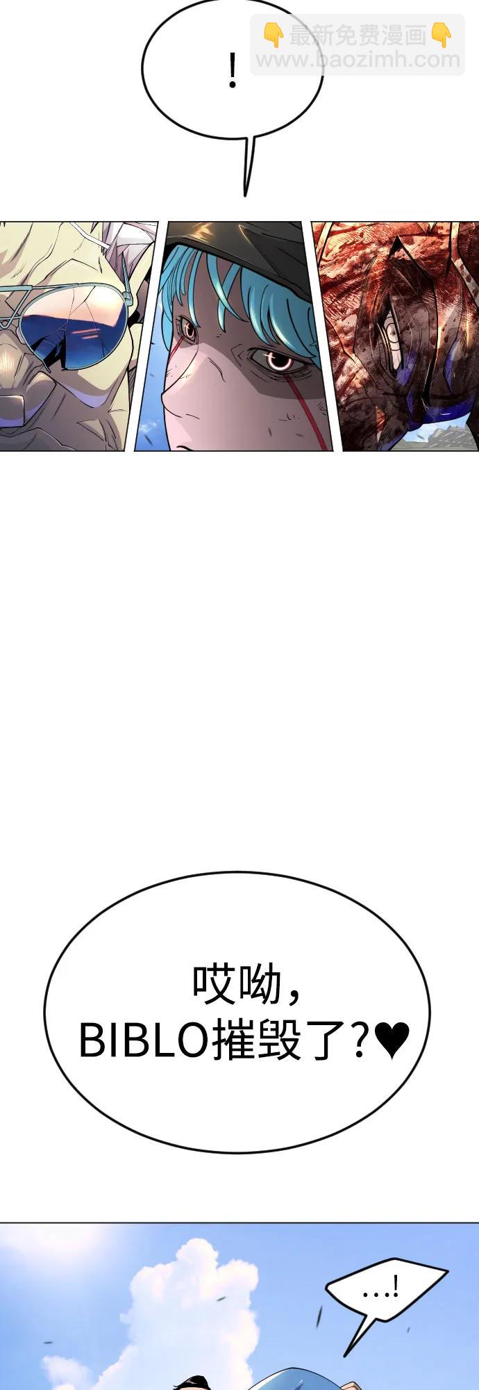 超人的時代 - [第二季] 第89話(2/2) - 6