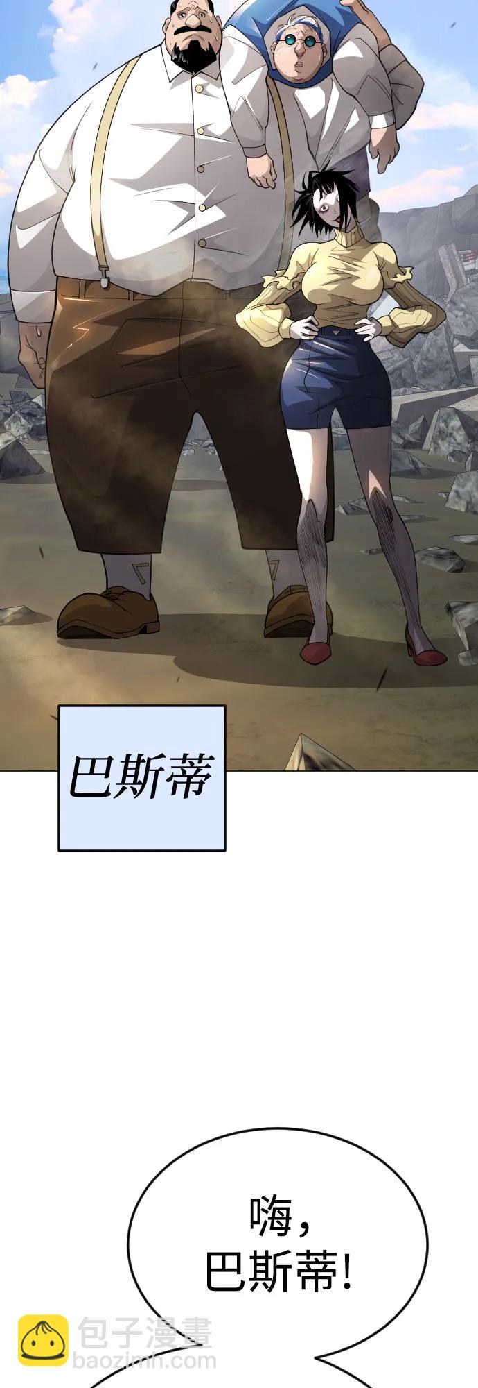 超人的時代 - [第二季] 第89話(2/2) - 7