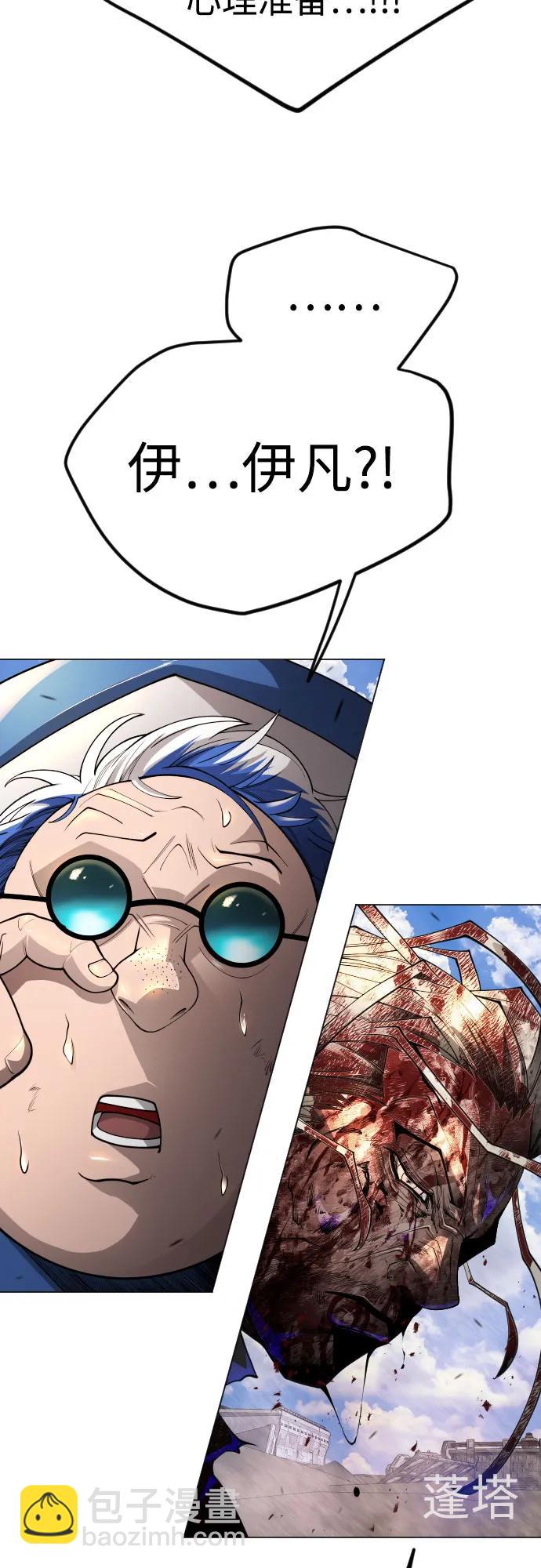 超人的時代 - [第二季] 第89話(2/2) - 1