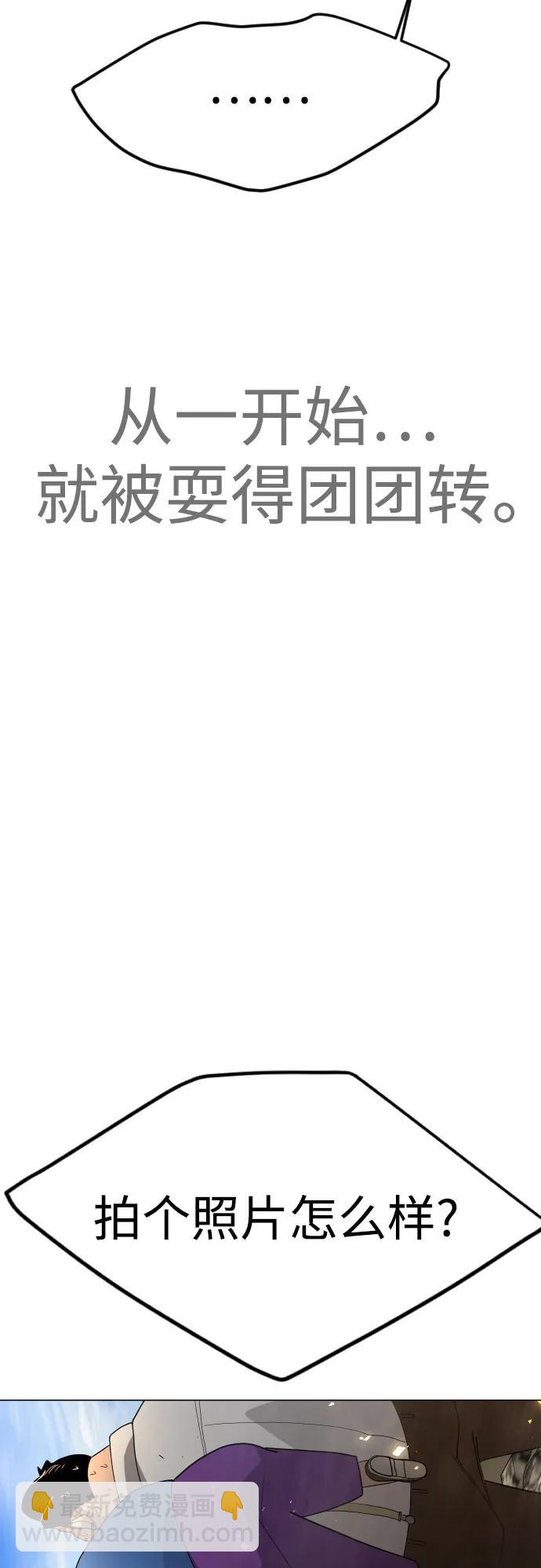 超人的時代 - [第二季] 第89話(2/2) - 2