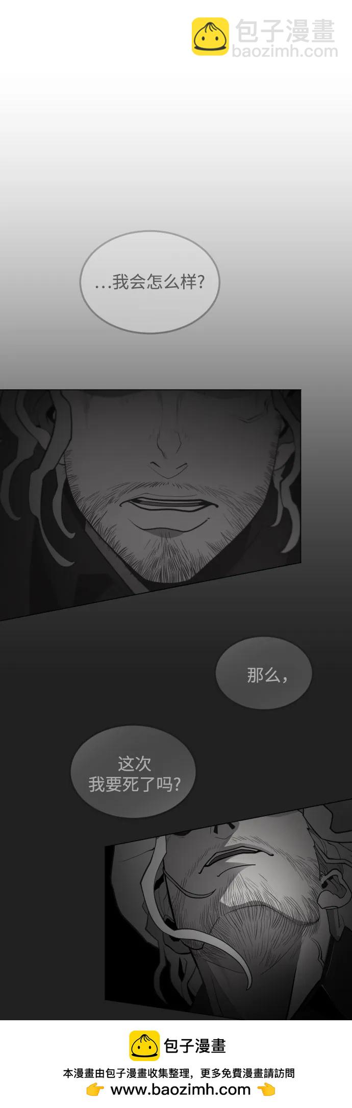 超人的時代 - [第二季] 第89話(2/2) - 8