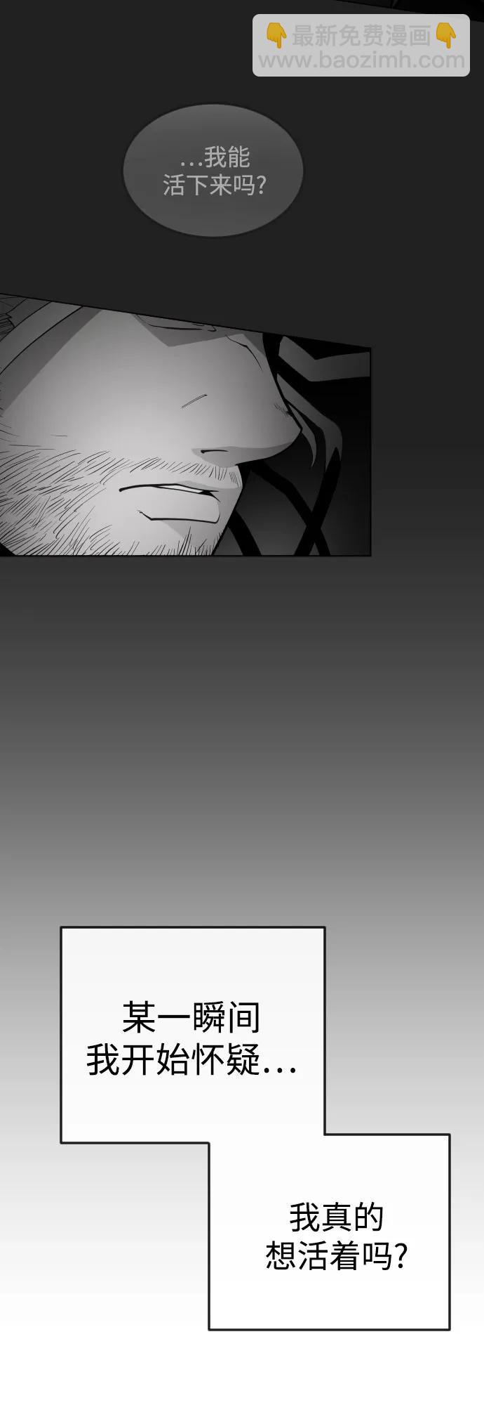 超人的時代 - [第二季] 第89話(2/2) - 1