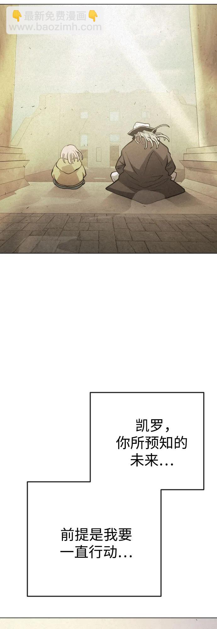 超人的時代 - [第二季] 第89話(2/2) - 2