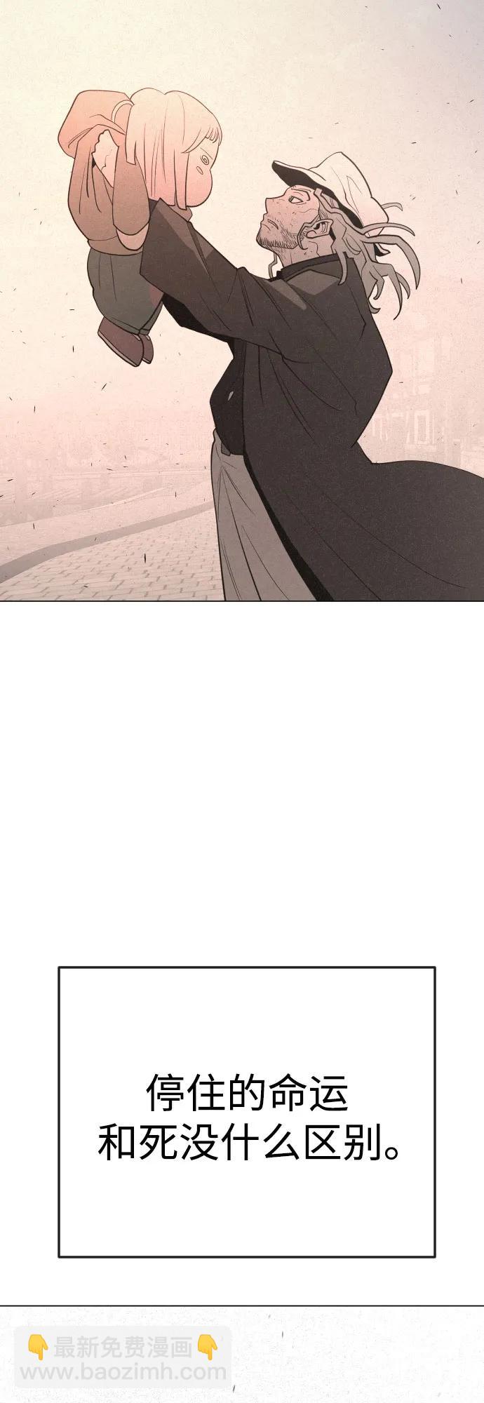 超人的時代 - [第二季] 第89話(2/2) - 3