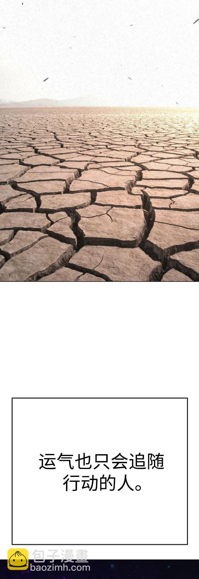 超人的時代 - [第二季] 第89話(2/2) - 4