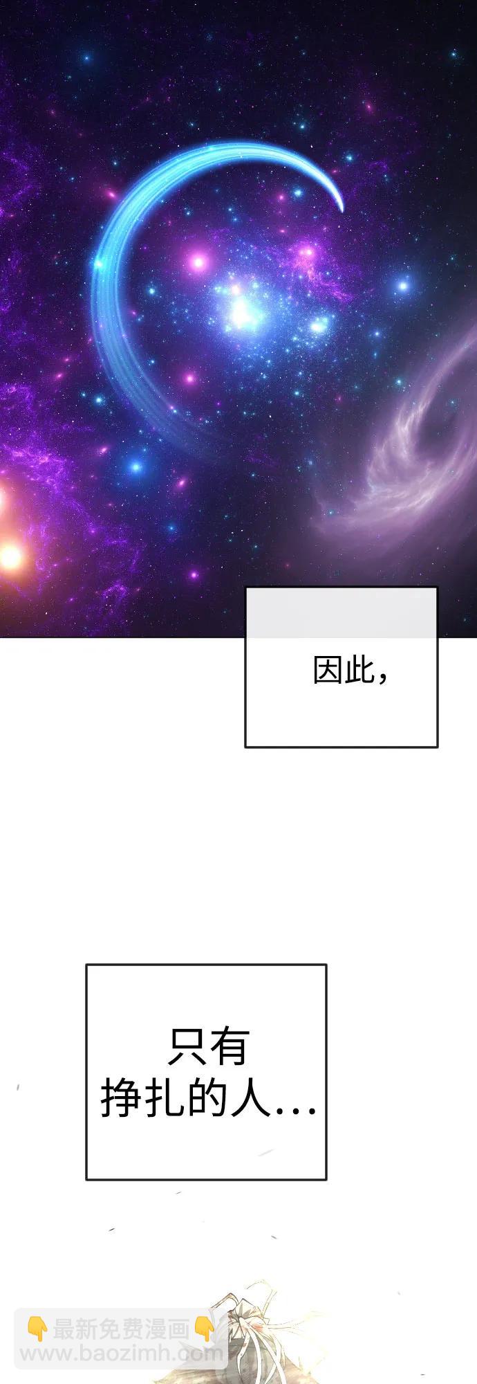 超人的時代 - [第二季] 第89話(2/2) - 5