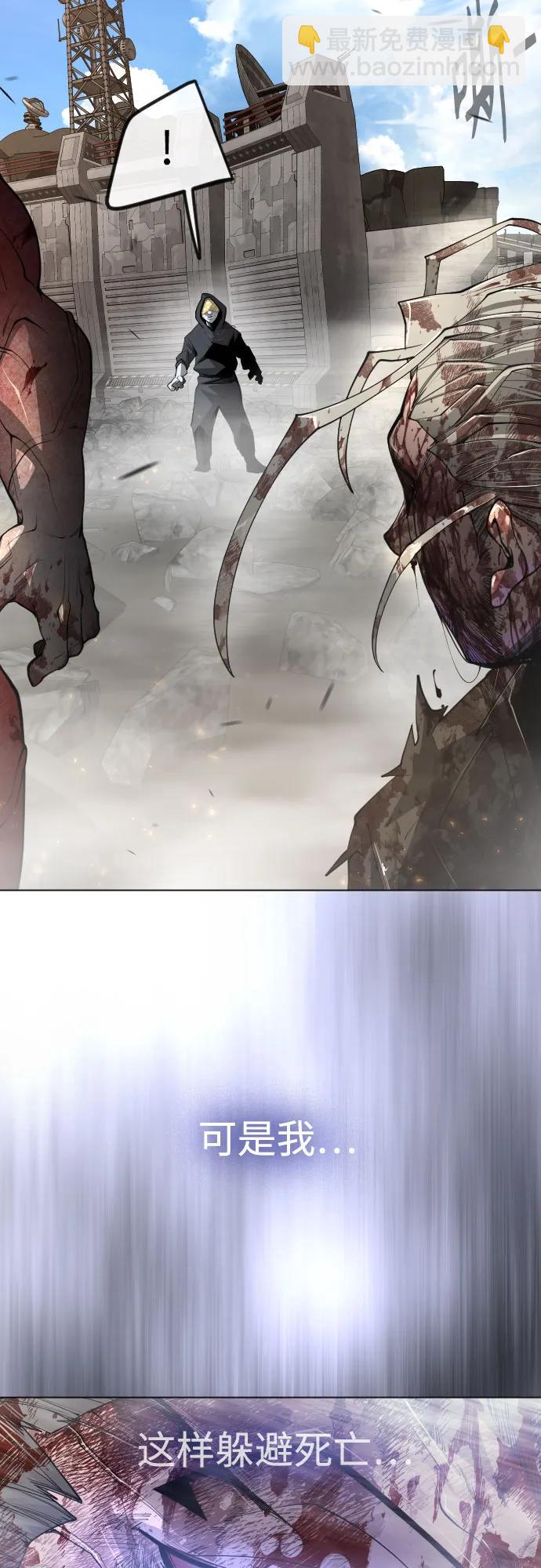 超人的時代 - [第二季] 第89話(2/2) - 7