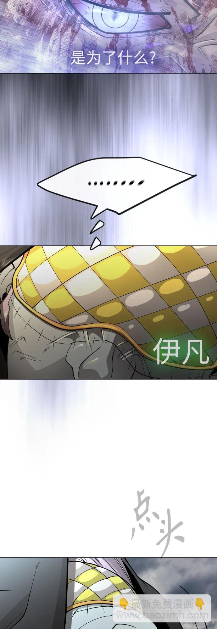 超人的時代 - [第二季] 第89話(2/2) - 8