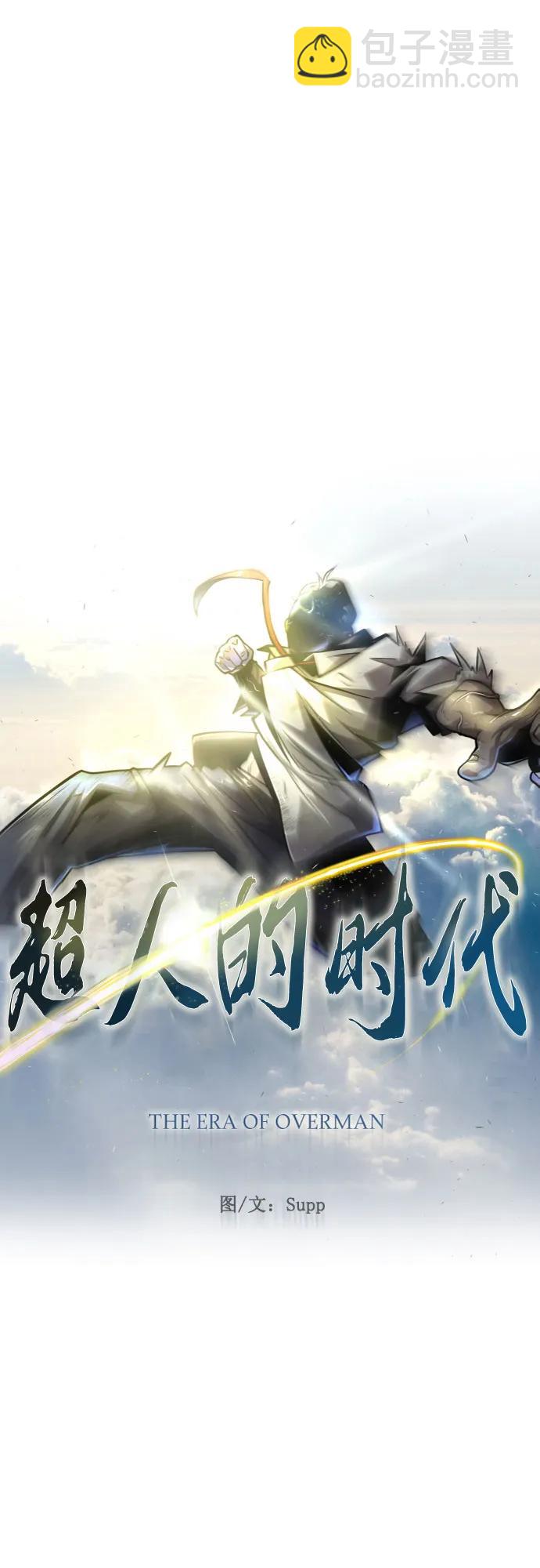 超人的時代 - [第二季] 第89話(1/2) - 8